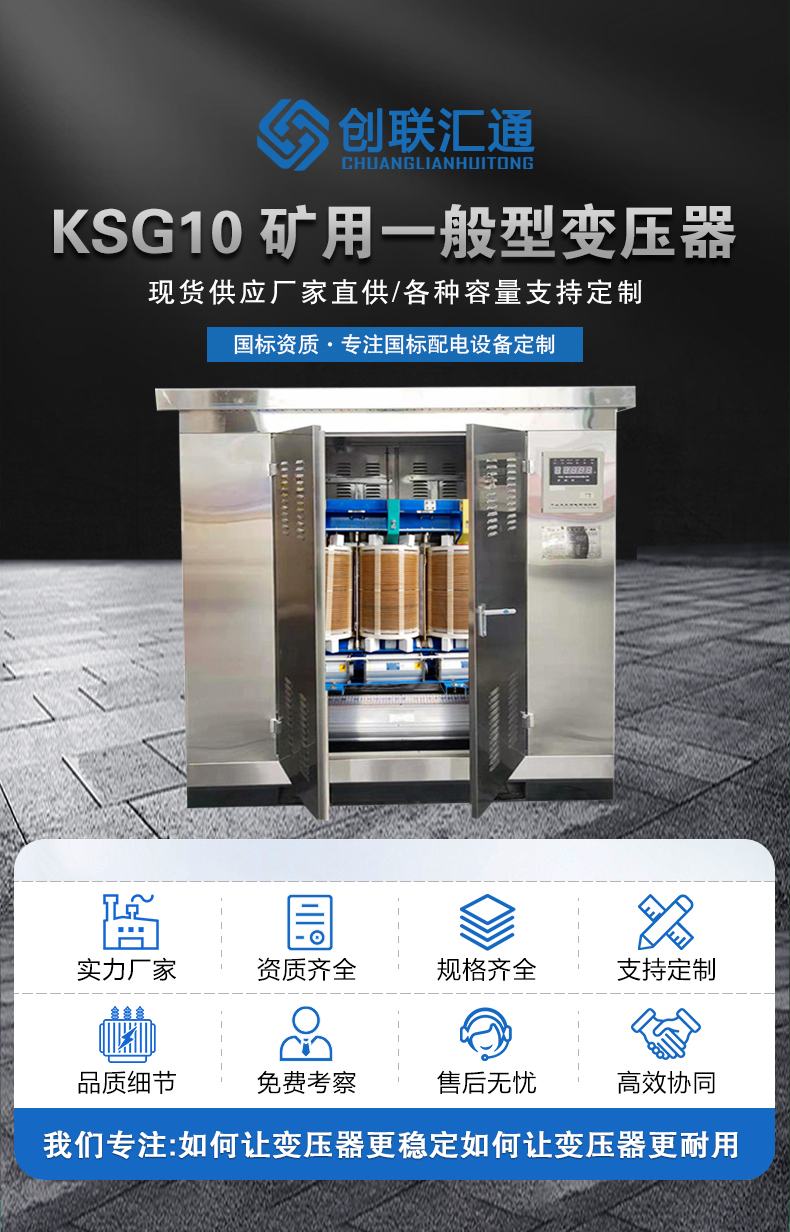 KSG10矿用变压器_01.jpg