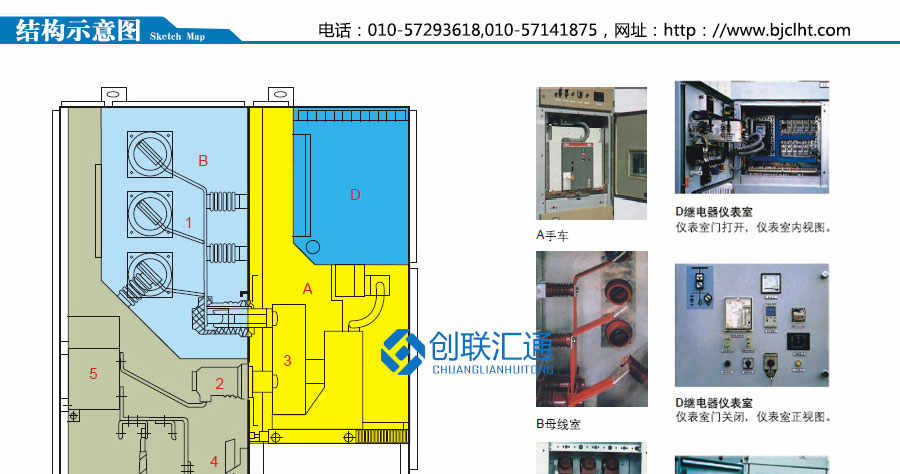 铠装移开式开关柜