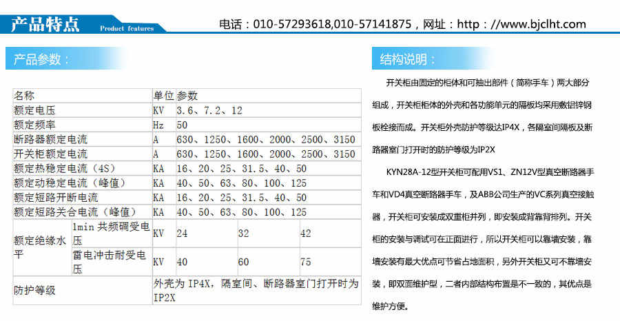 铠装移开式开关柜