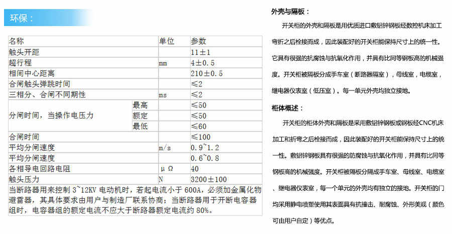 铠装移开式开关柜