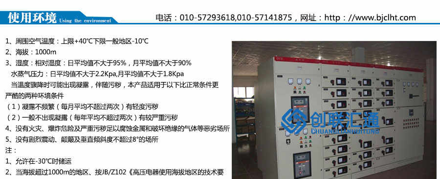 铠装移开式开关柜