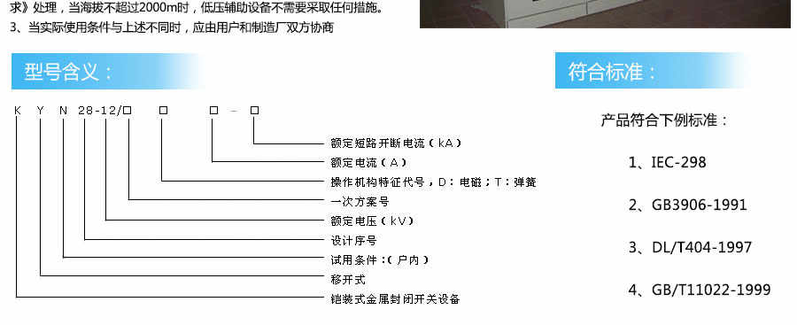 铠装移开式开关柜