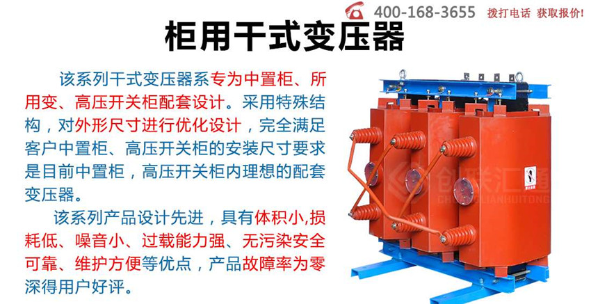 柜用干式变压器产品详情