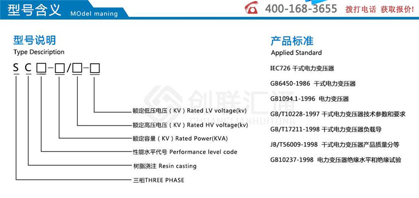 柜用干式变压器型号含义