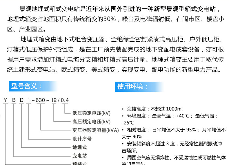 地埋箱变 100kva景观箱式变压器 厂家直销 户外成套设备 品质保障-创联汇通示例图6