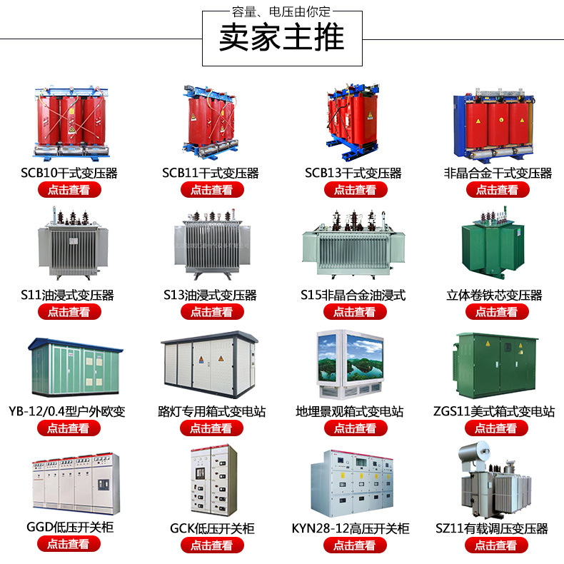 地埋箱变 100kva景观箱式变压器 厂家直销 户外成套设备 品质保障-创联汇通示例图1